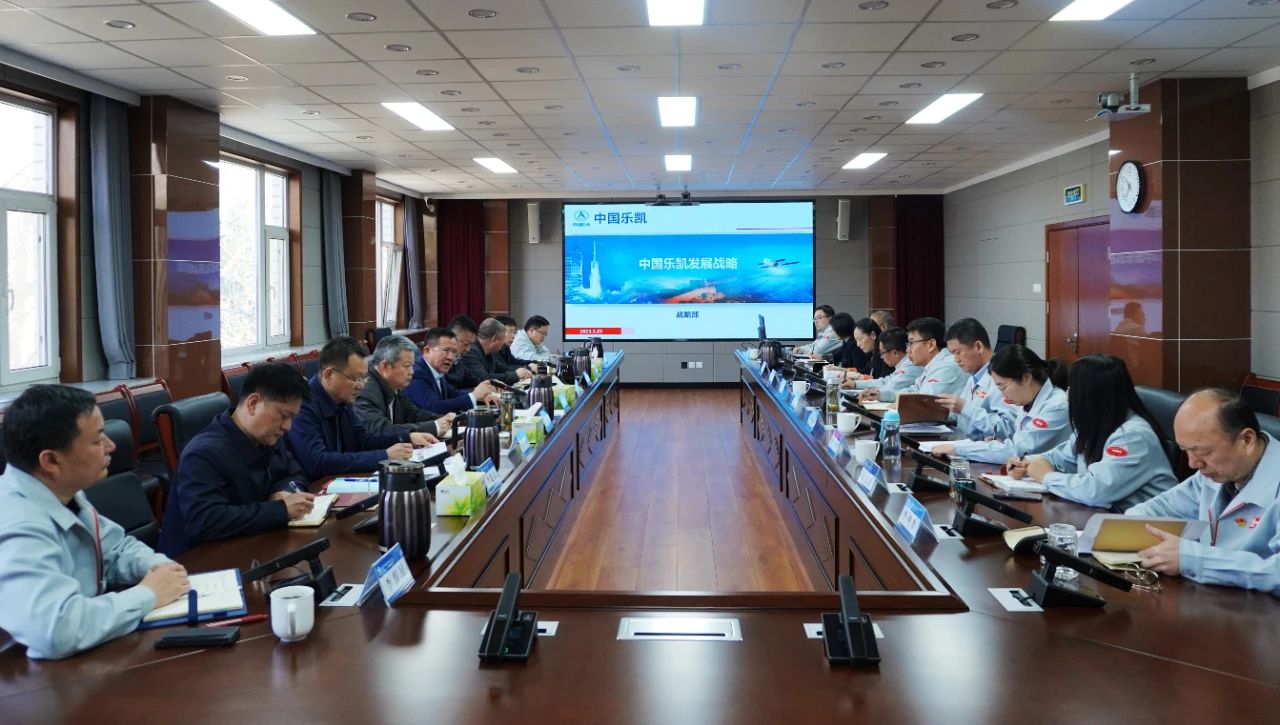 堅(jiān)定戰(zhàn)略自信，轉(zhuǎn)變工作作風(fēng)，全力進(jìn)取擔(dān)當(dāng)&mdash;&mdash;中國樂凱黨委召開中心組擴(kuò)大學(xué)習(xí)會