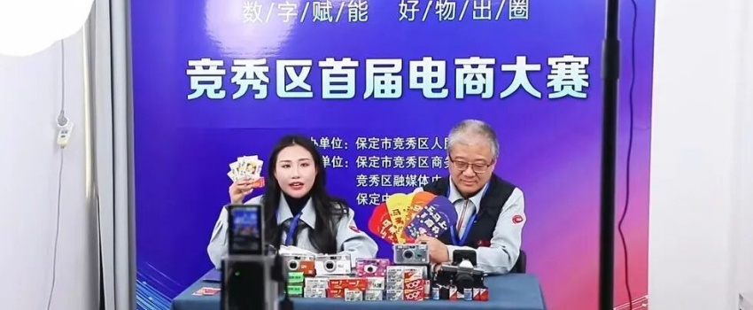 數(shù)字賦能 好物出圈！&ldquo;樂凱映像&rdquo;抖音號榮獲競秀區(qū)首屆電商大賽冠軍！